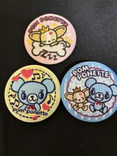 ナルミヤキャラクターズ 刺繍缶バッジ ポンポネット 3個セット