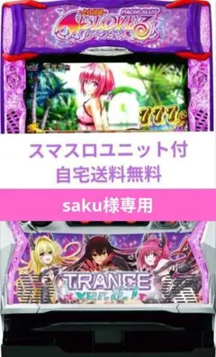 2026年最新】TOLOVEるダークネス スマスロの人気アイテム - メルカリ
