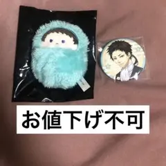 山崎烝 薄桜鬼 真改 くるみたぴぬい ぬいぐるみ オトガ 缶バッジのサムネイル
