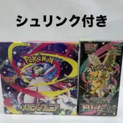 新品【2BOX】 MEGA 拡張パック メガシンフォニア シュリンク付き