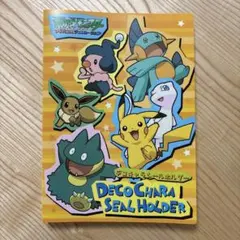 ポケモン デコキャラシールホルダー アドバンスジェネレーション