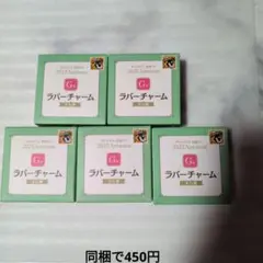 グッスマくじ　初音ミク2025 　ラバーチャーム　G賞　未開封 5点セット