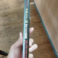 【中古】 本当は恐い！日本むかし話真章/竹書房 マンガ 真 本当は恐い!日本むかし話 | 深層心理研究会, G.B. |本