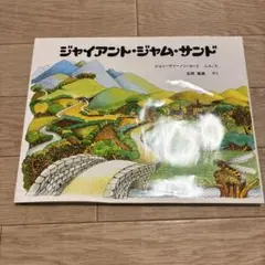 JITTERIN'JINNワンダンドゥードゥル ジッタリンジン - メルカリ