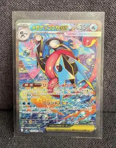 メガゲッコウガex 114/083 SAR