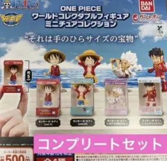 ワンピースワールドコレクタブルフィギュアミニチュアコレクション(コンプリート)