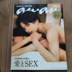 anan 雑誌