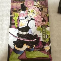 甘露寺蜜璃カードセットのサムネイル