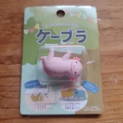 ケーブラ　マスコットアクセサリー　ウーパールーパー