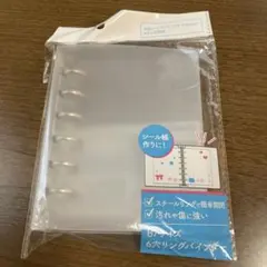 セリア　Ｂ７サイズ　６穴リングバインダー