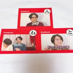 2026年最新】QuizKnockかるたの人気アイテム - メルカリ