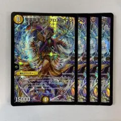 147315 聖霊龍王ヴィブロスヘブン