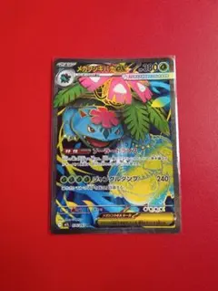 メガフシギバナex 076/063 SR Mega Venusaur