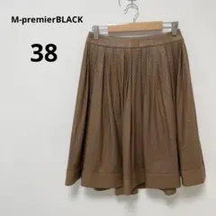 エムプルミエブラック　パンチングレザー フレアスカート 38 ブラウン　合成皮革のサムネイル
