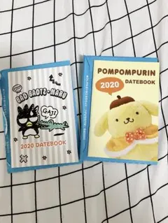 サンリオ 2020年 デートブック バッドばつ丸 ポムポムプリン　2冊セット