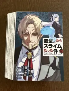 裁断済】転生したらスライムだった件 32巻 - メルカリ