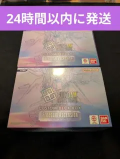 ガンダムカードゲーム　2BOX カスタムデッキ　シュリンクなし ガンダムカードゲーム 2BOX カスタムデッキ シュリンクなし② - メルカリ