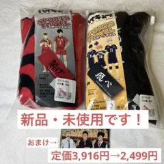 ハイキュー 横断幕 スポーツタオル 烏野高校 音駒高校