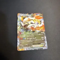 ポケモンカード ホワイトキュレムEXのサムネイル
