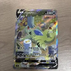 バンギラスV SR S5I 一撃マスター 077/070 - メルカリ