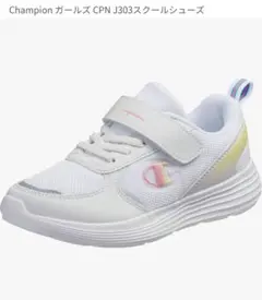 Champion CPN J303 シューズ 21.5【未使用】のサムネイル