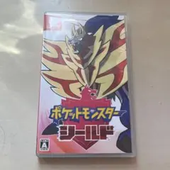 ポケットモンスター シールド