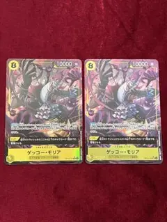 ワンピースカード ゲッコー・モリア SRパラレル 2枚セット
