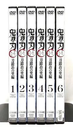 2026年最新】鬼滅の刃刀鍛冶の里編dvdの人気アイテム - メルカリ