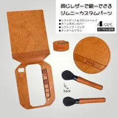 4点セット】ジムニーカスタムパーツ ノマド シエラ シフト ホーン 本革