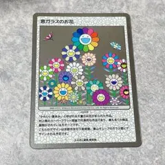 2026年最新】108フラワーズ boxの人気アイテム - メルカリ