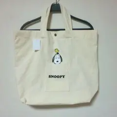 スヌーピー ▪トートバッグ ▪大きめ▪ 新品未使用