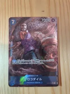 クロコダイル　OP09-046 SR パラレルのサムネイル