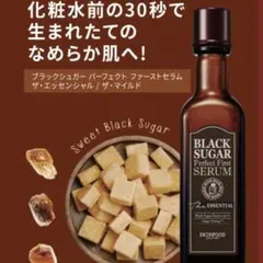 スキンフード ブラックシュガー パーフェクトファーストセラム SKINFOODのサムネイル
