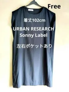 フリー URBAN RESEARCH Sonny Label ロングOP