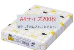 A4 コピー用紙 200枚