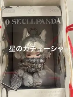 スカルパンダ　XG