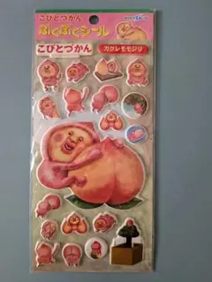 こびとづかん ぷくぷくシール カクレモモジリ