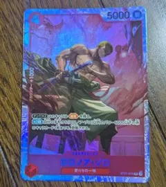 ワンピースカードゲーム　ロロノア・ゾロ　SR