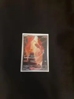 ヒトカゲ AR SV2a ポケモンカード151 168/165