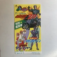 2025年最新】東映スーパーヒーローフェアの人気アイテム - メルカリ