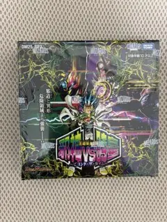 デュエルマスターズ DM26-RP2 拡張パックシュリンク付き - メルカリ