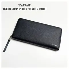 【極美品】ポールスミス/ラウンドファスナー長財布/ブライトストライププラー/牛革