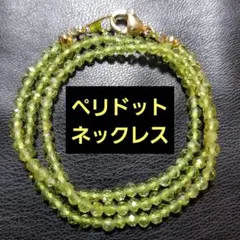 宝石質ペリドットの天然石のネックレス