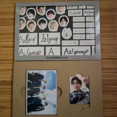 Aぇ! group カレンダー特典 新品未開封