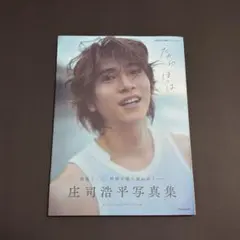 2025年最新】庄司浩平 サインの人気アイテム - メルカリ