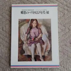 Item thumbnail for item b5cb04d0-378c-472f-b41e-b81544d753ba