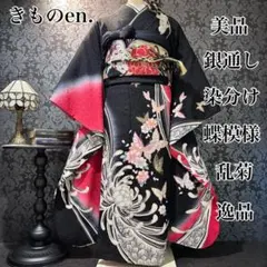 2026年最新】一蔵 振袖の人気アイテム - メルカリ