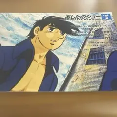 あしたのジョー オリジナル・サウンドトラック 本命盤 レンタル落ちCD