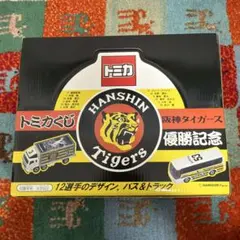 2026年最新】トミカ 阪神タイガースの人気アイテム - メルカリ