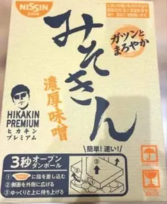 新品未開封　みそきん　ヒカキンプレミアム　濃厚味噌　12カップ　1ケース　未開封 ヒカキンさん監修のカップラーメン「みそきん」が8月10日より順次再販